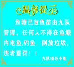 提示牌