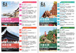 云南旅游线路宣传页