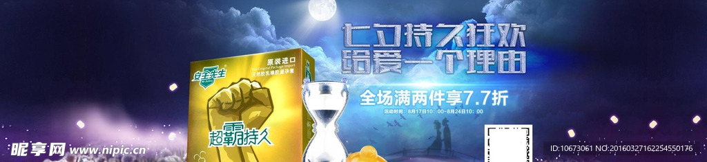 七夕诺丝