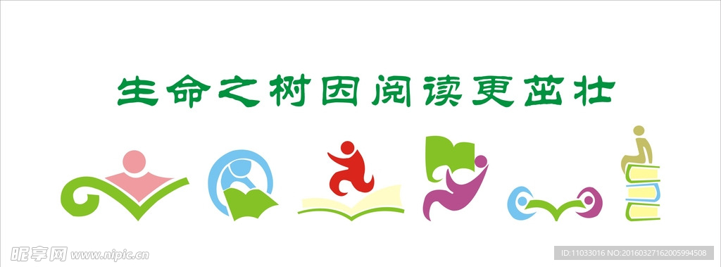 生命之树因阅读更茁壮