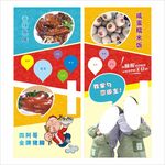 餐饮展架