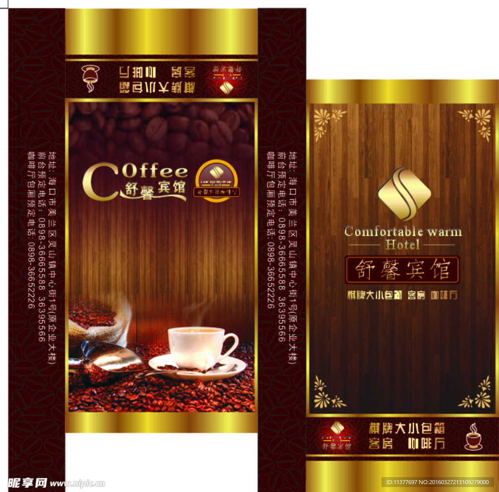 纸巾盒