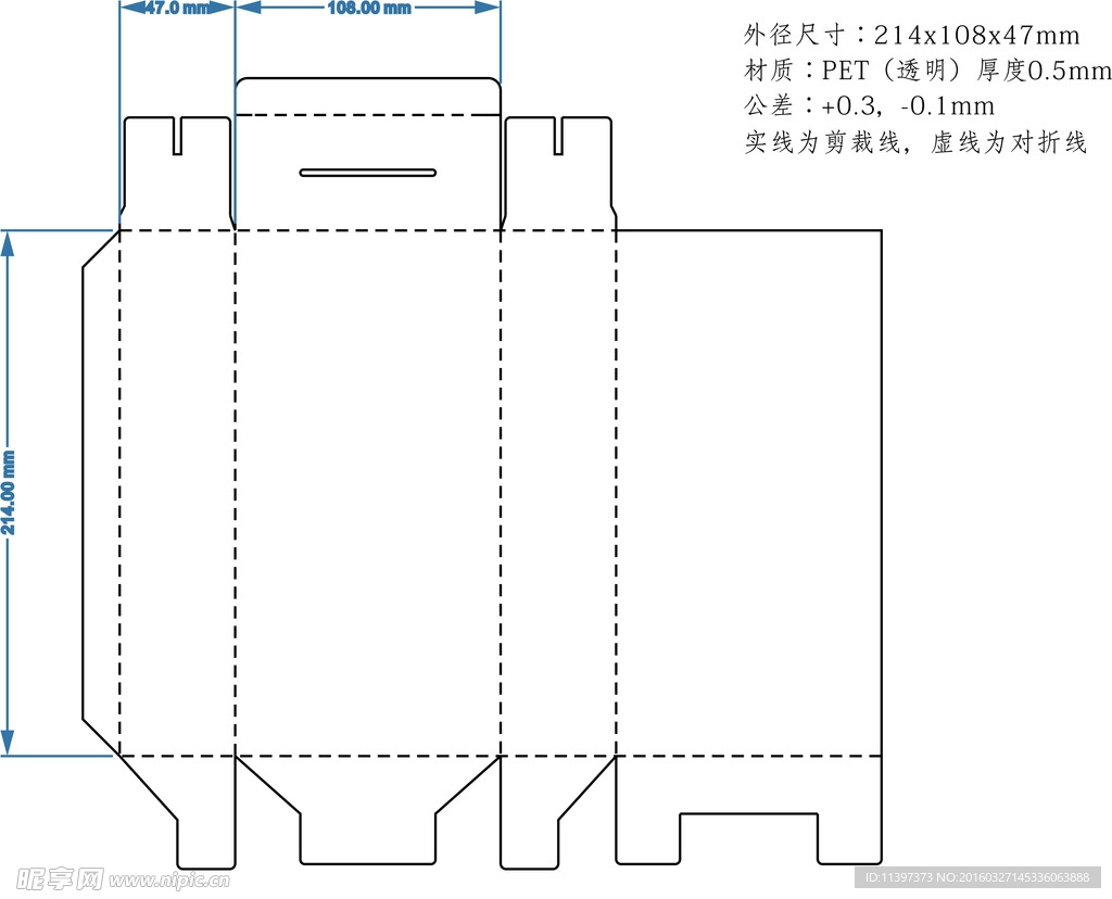 吸塑外包装 刀模