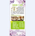 自然美展架