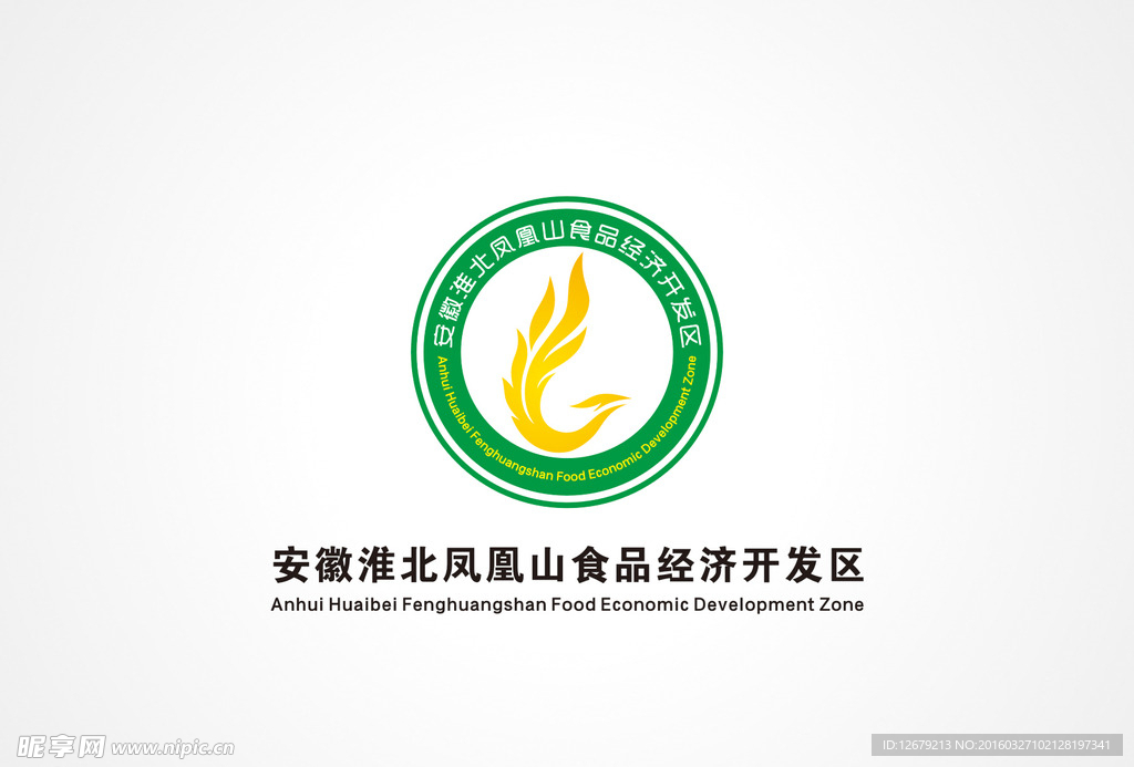 淮北凤凰食品山经济开发区标识