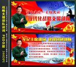 战略支援部队