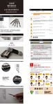 菏泽学院电子商务产品展示设计