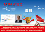 翼龙贷企业文化