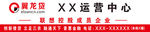 翼龙贷招牌