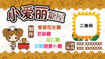 糖果屋不干胶