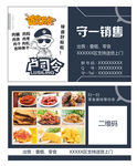 卢司令名片