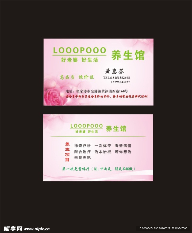 好老婆名片
