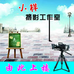 摄影工作室