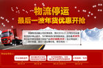 物流停运公告最后一波