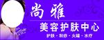 美容护肤门头