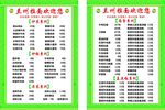 拉面菜单