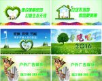 公益广告