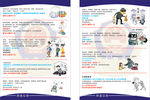 公安校园安全宣传漫画