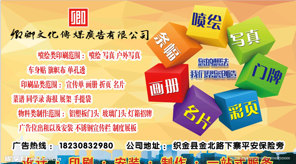 广告公司车身广告