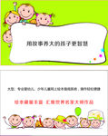 重排名片