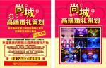 婚庆