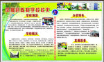 学校历史