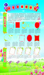 学校老师风彩
