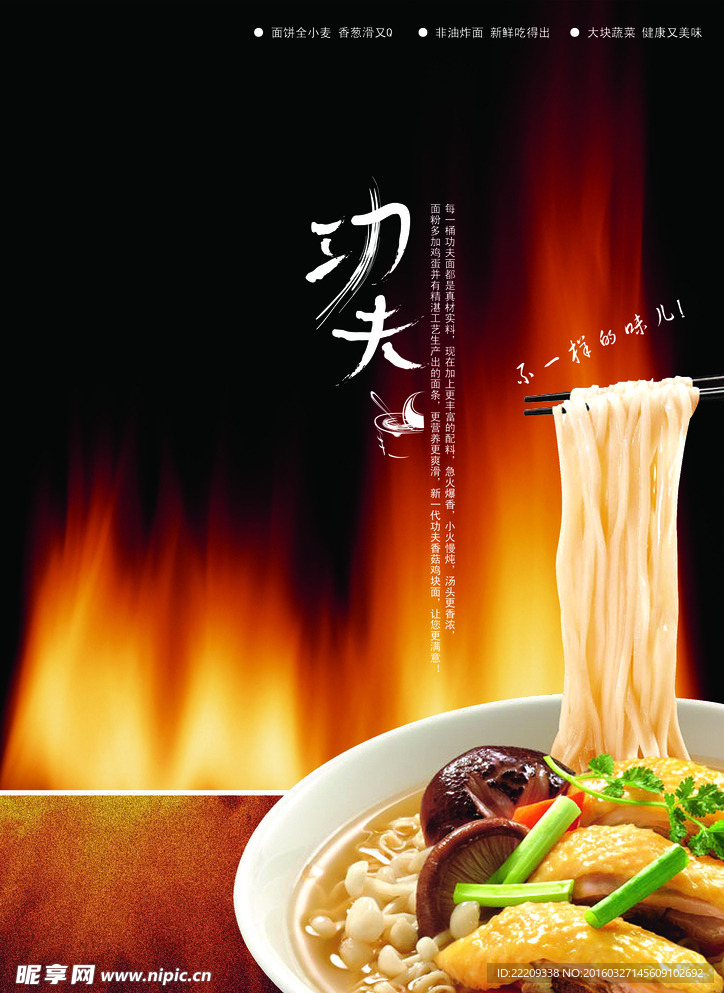 面食
