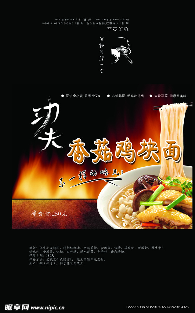 面食