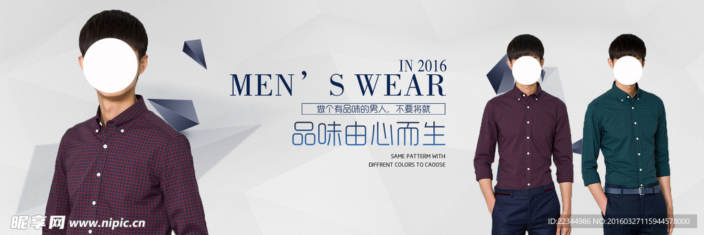 男装海报