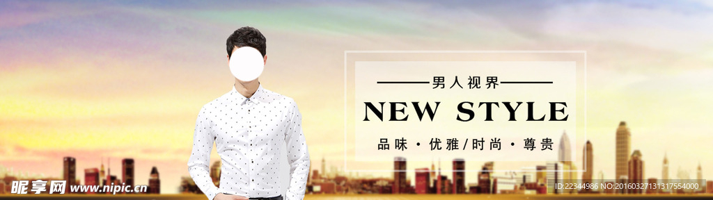 网页男装海报