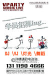 酒吧海报