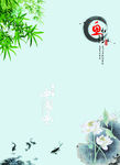 鱼水情