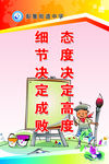 学校展板