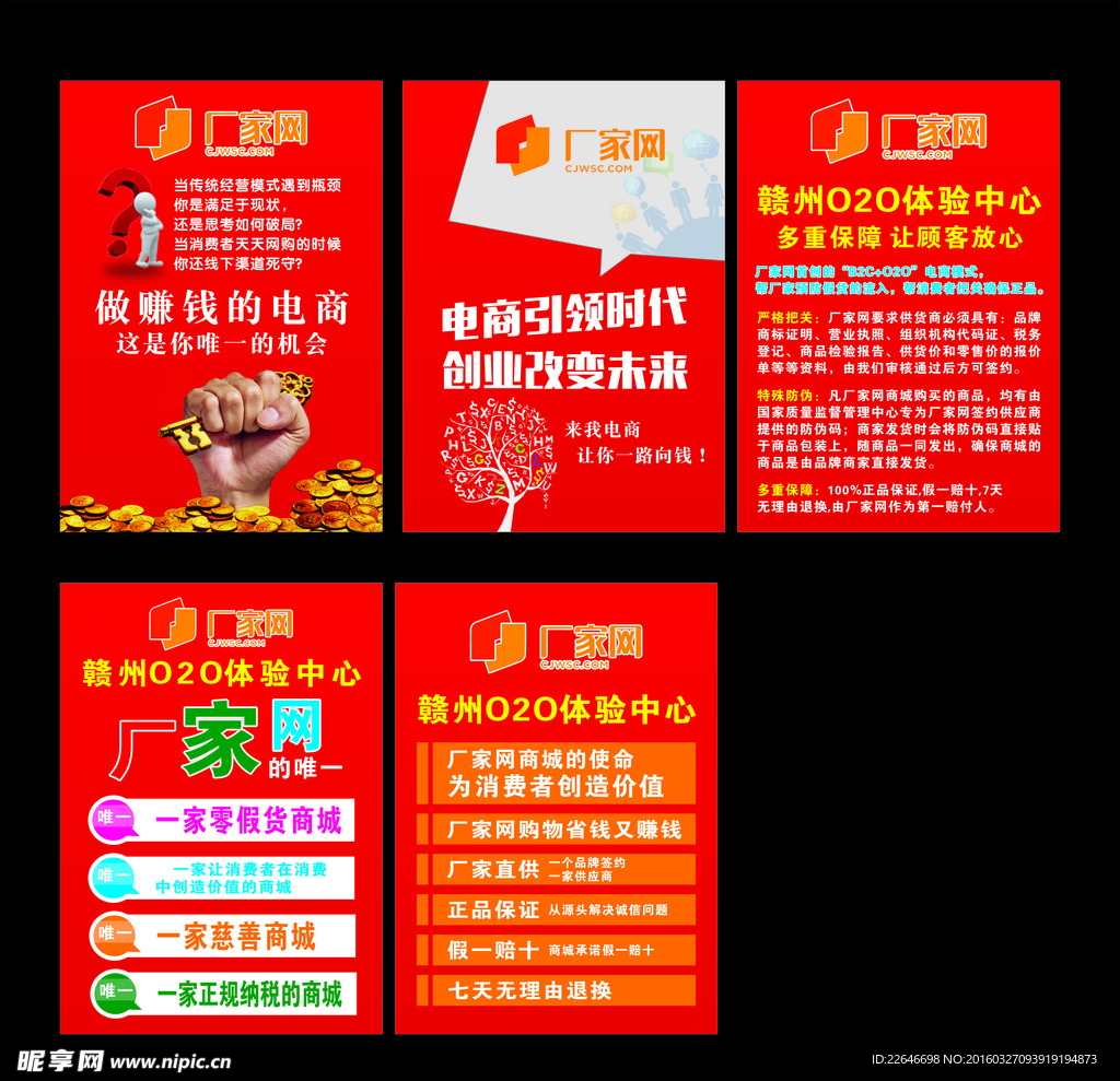 厂家网展板