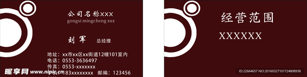 公司名片