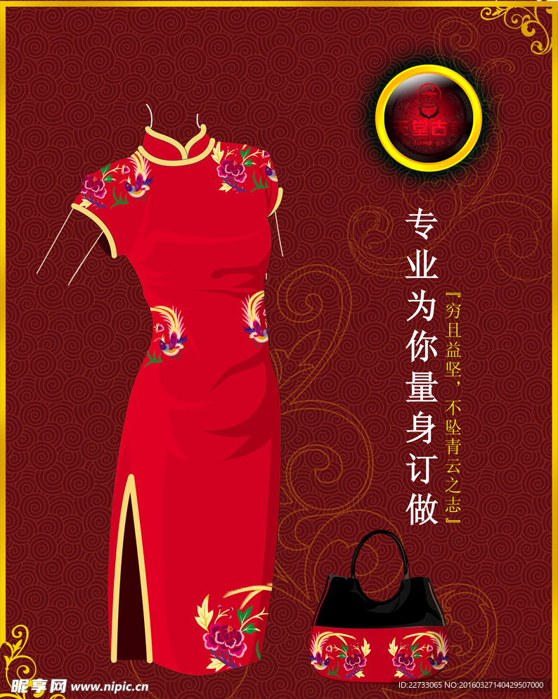 红旗袍礼服psd分层素材