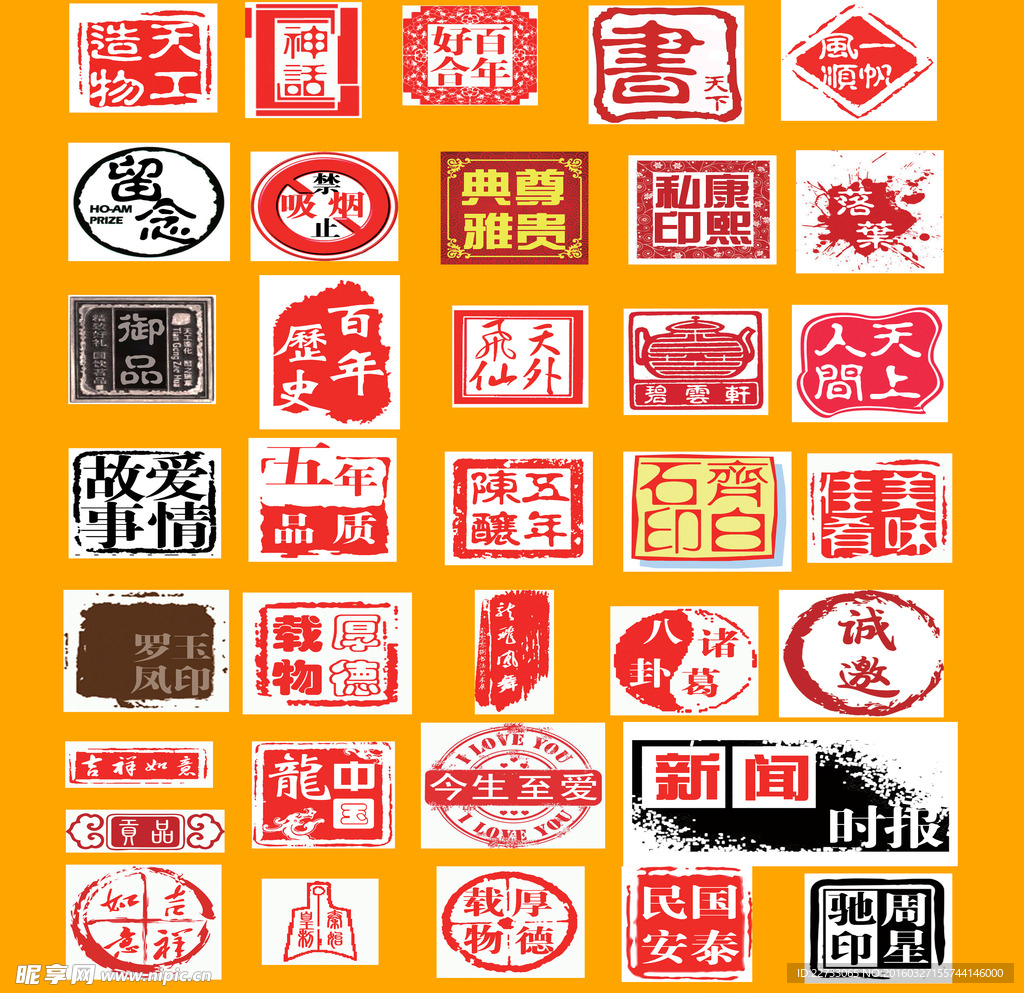 印章PSD分层素材设计