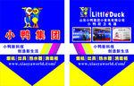 小鸭吊旗