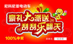 刮刮卡