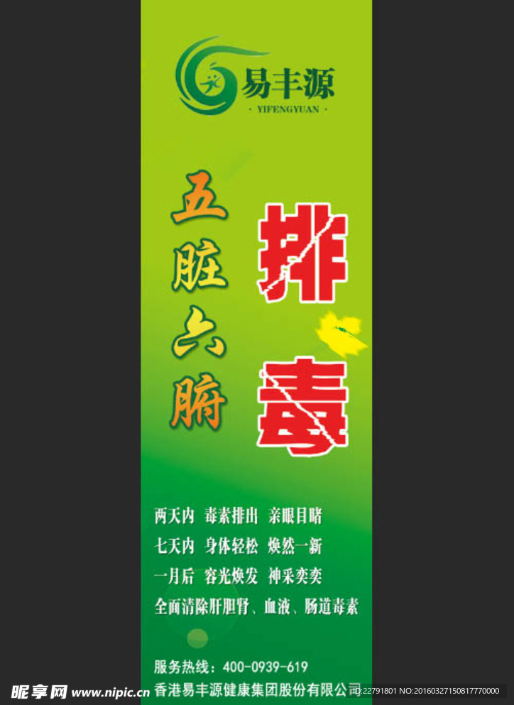 绿色展架