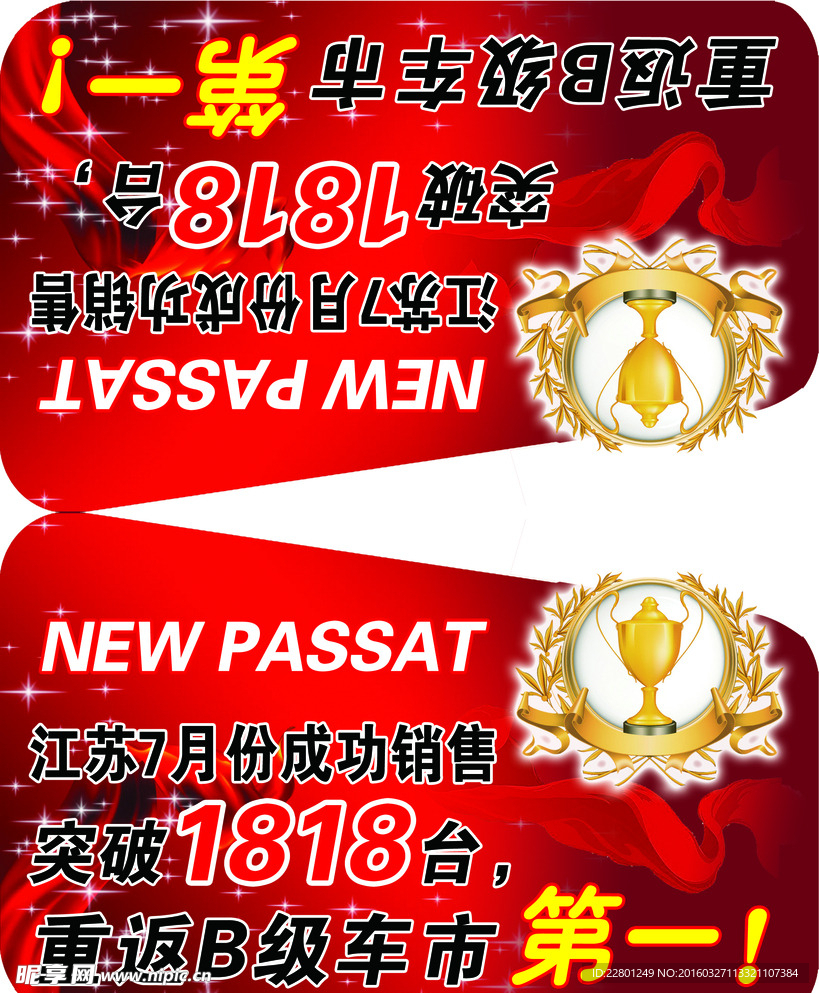 PASSAT 帕萨特 三角牌