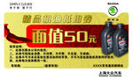 斯柯达汽车抵用券