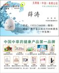 无限极名片