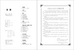佤山文化画册内页