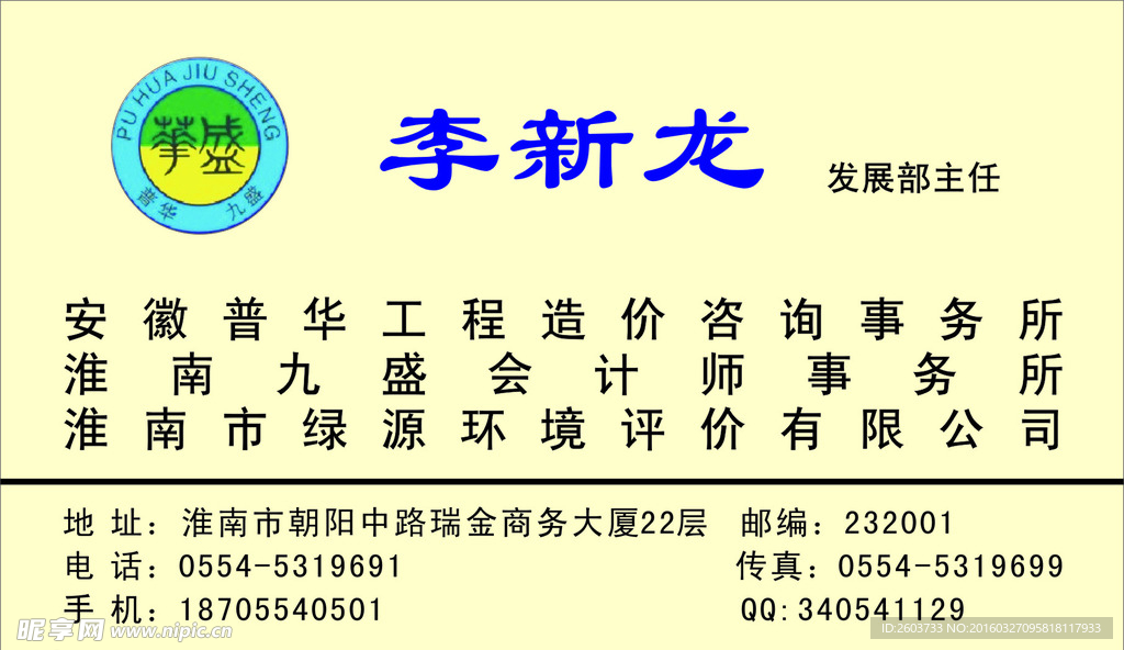 普华名片