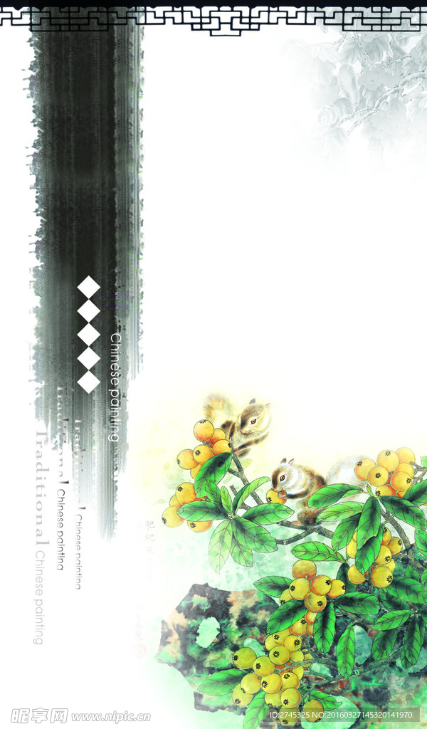 松鼠