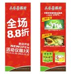 开业展架