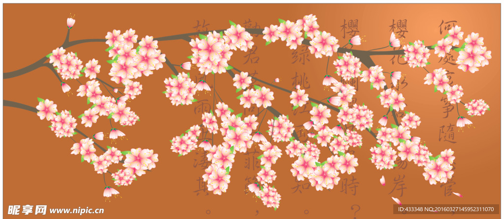 樱花