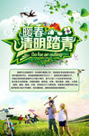 清明节图片